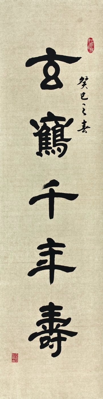 隸書 · XUANCANG_01