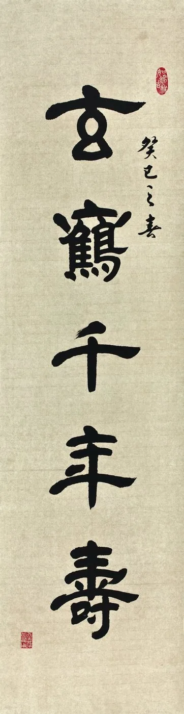 Tseng Miao-yuan, Clerical Script No. 21