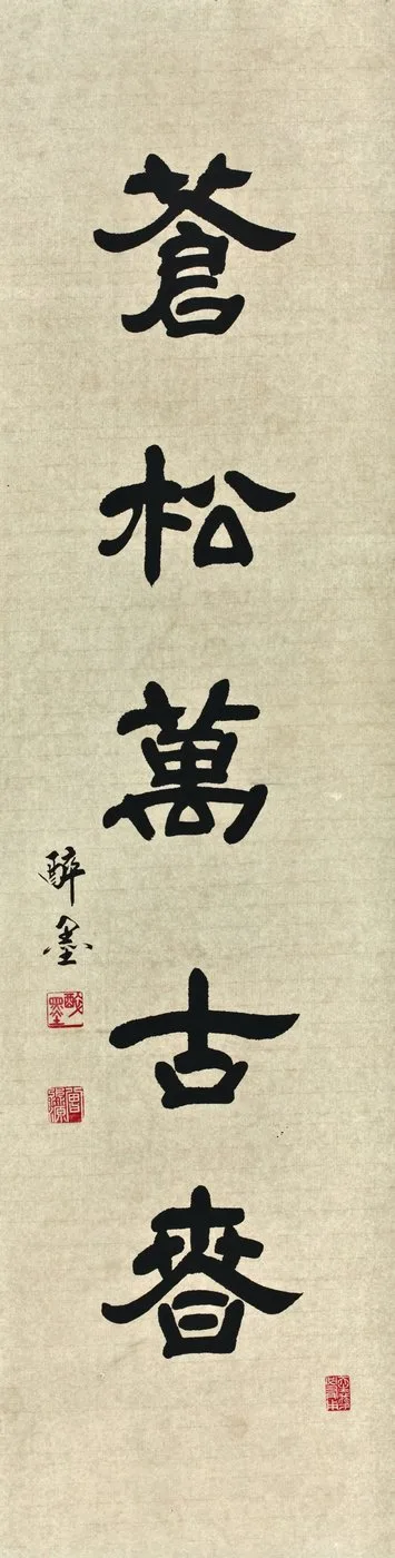 Tseng Miao-yuan, Clerical Script No. 22