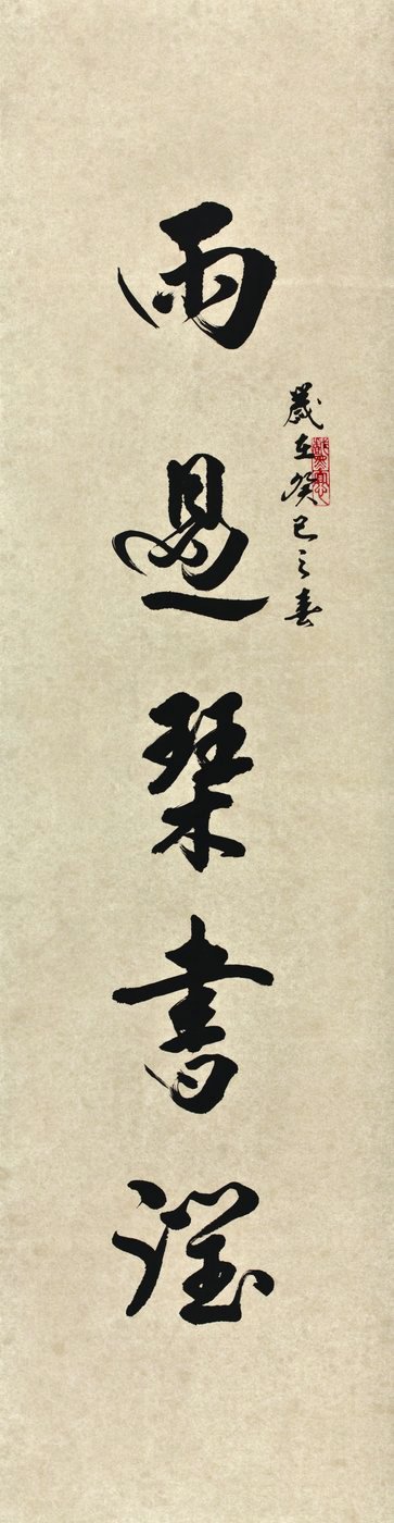 行書 · YUFONG_01