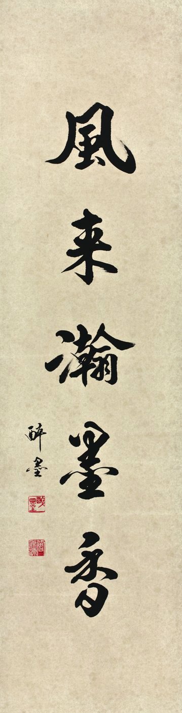行書 · YUFONG_02