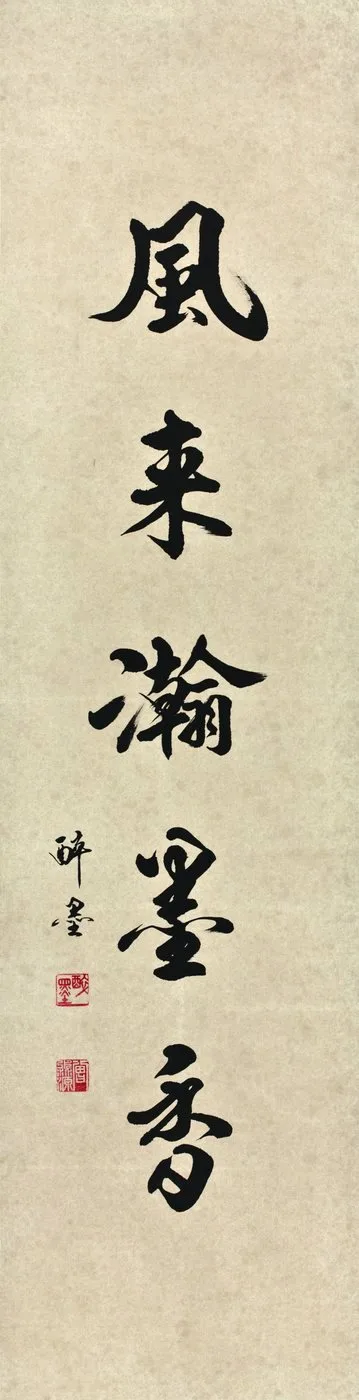 Tseng Miao-yuan, Running Script No. 20