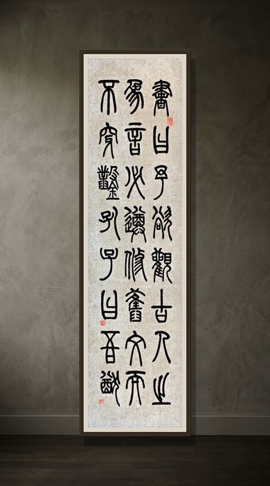 七條屏 第七