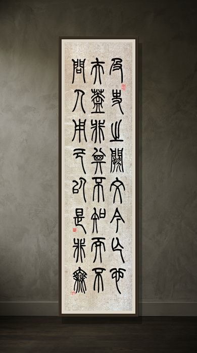 七條屏 第六