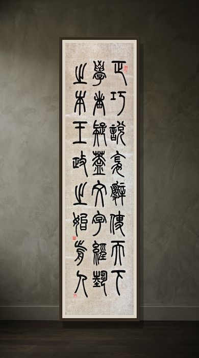 七條屏 第五