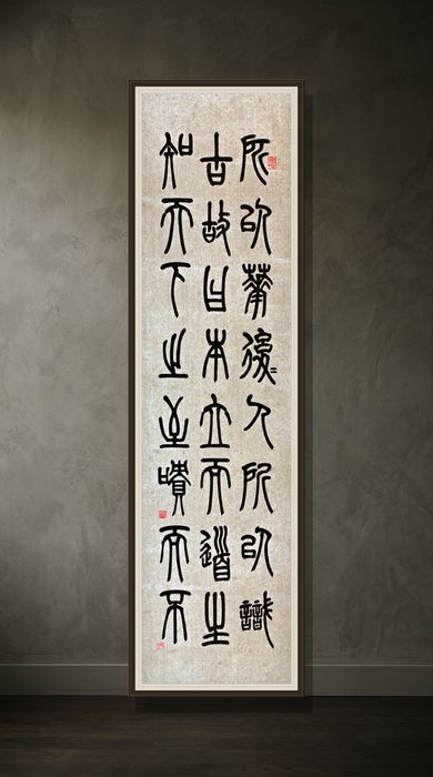 七條屏 第四