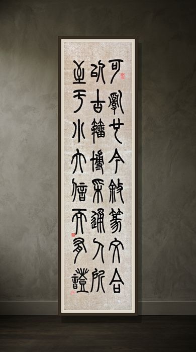 七條屏 第三