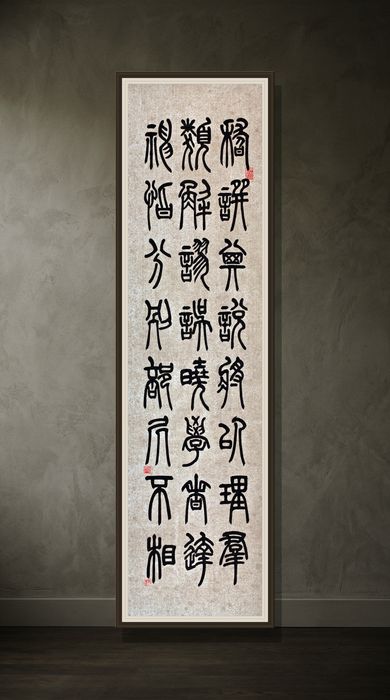 七條屏 第二