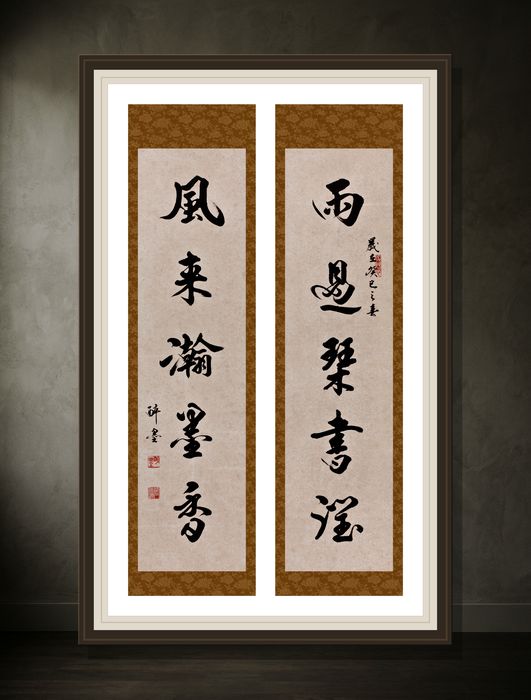 行書一