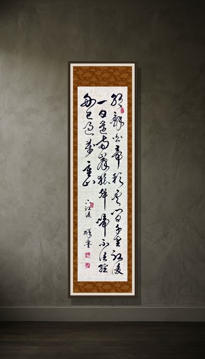草書一
