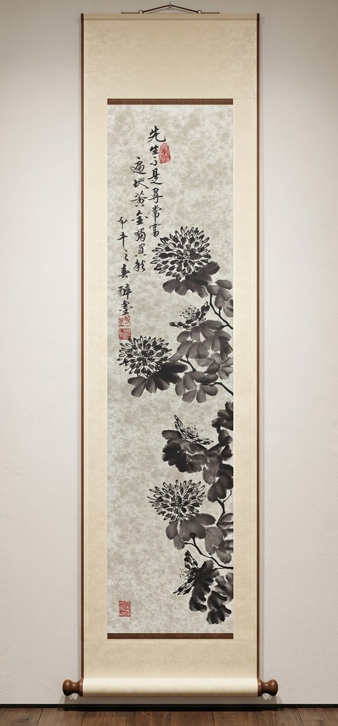 菊 · Chrysanthemum